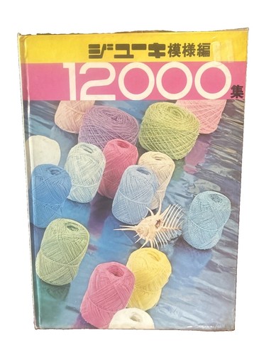Juki 12000 - (ジューキ),
