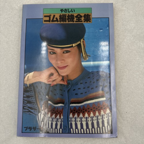 Rare oop brother easy - rare,