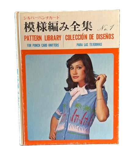 1973 knitting machine pattern - knitting,